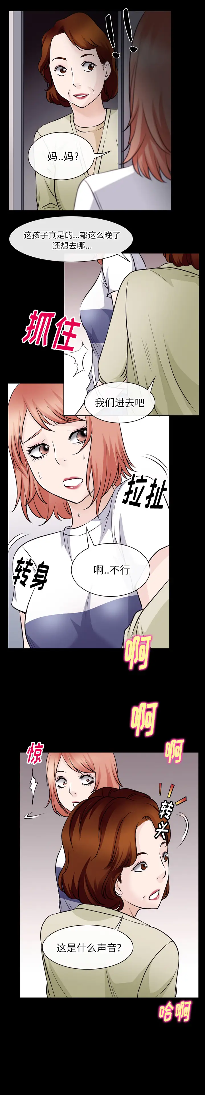 雷普利爱情第49章