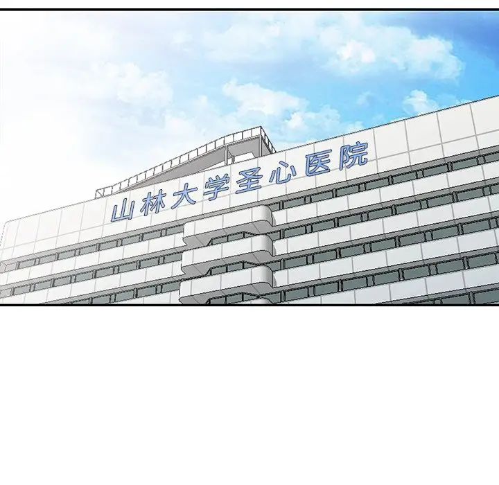 天降梦中人第12话