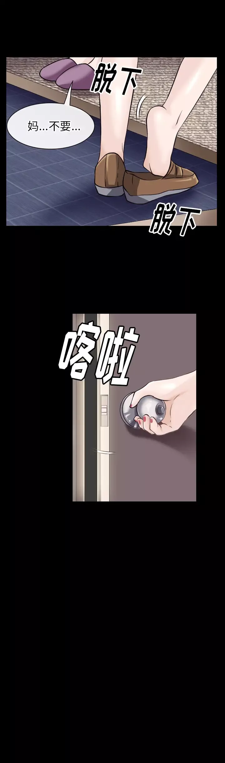 雷普利爱情-第49章 - 图片 2