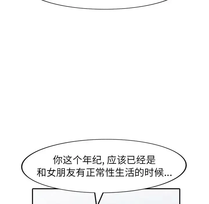 天降夢中人第12话