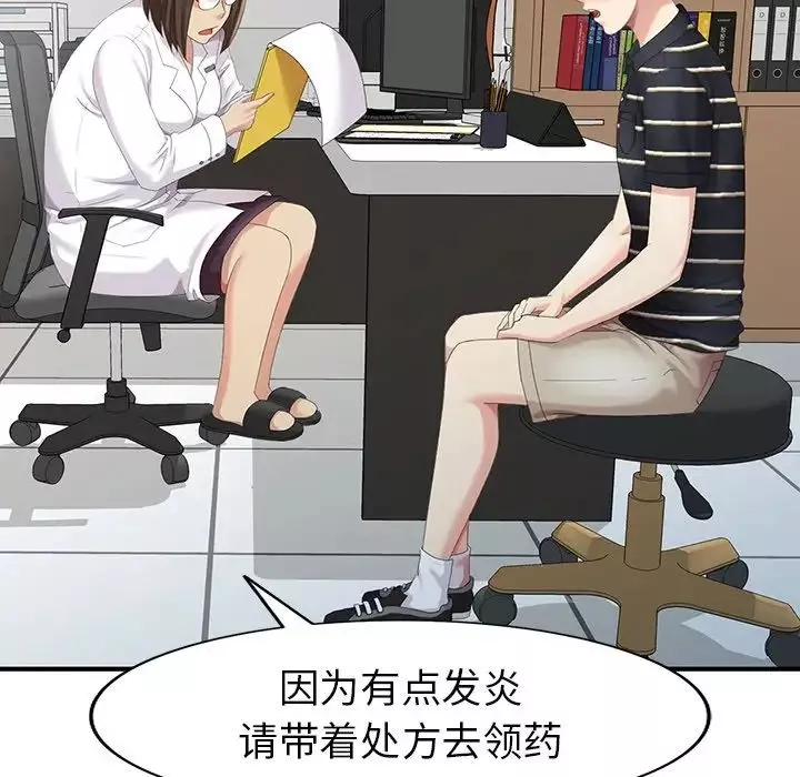 天降夢中人第12话