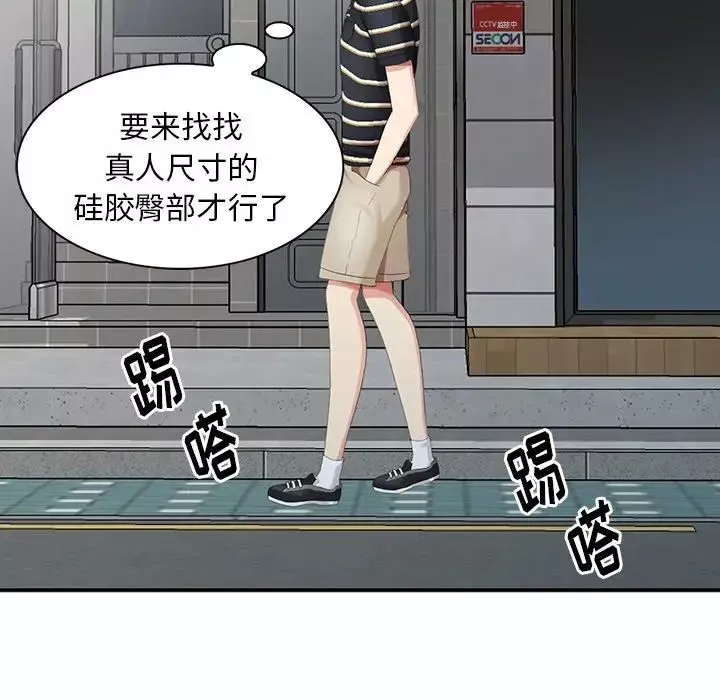 天降夢中人第12话