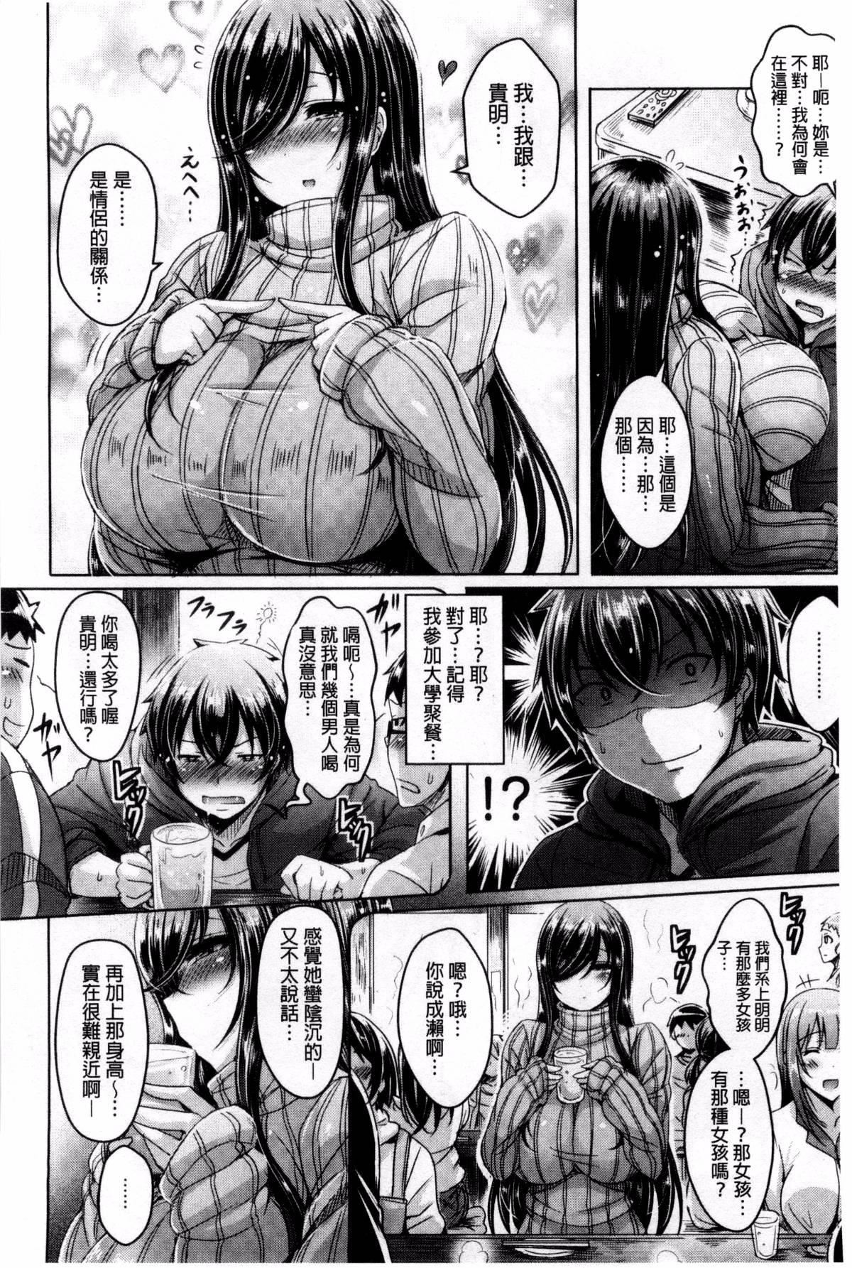 [前金主搬运][オクモト悠太]乳恋![前金主搬运][オクモト悠太]乳恋!