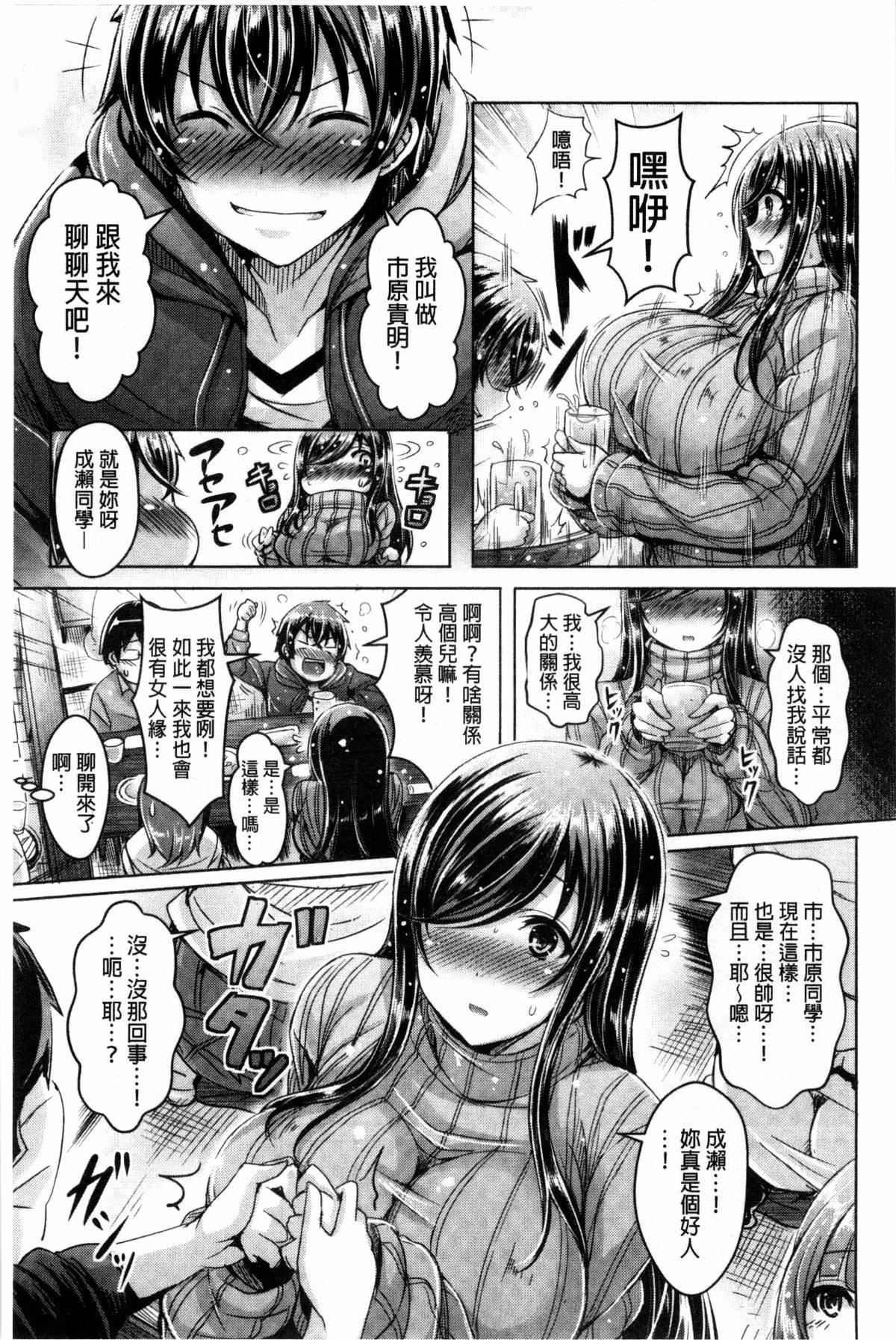 [前金主搬運][オクモト悠太]乳戀![前金主搬運][オクモト悠太]乳戀!