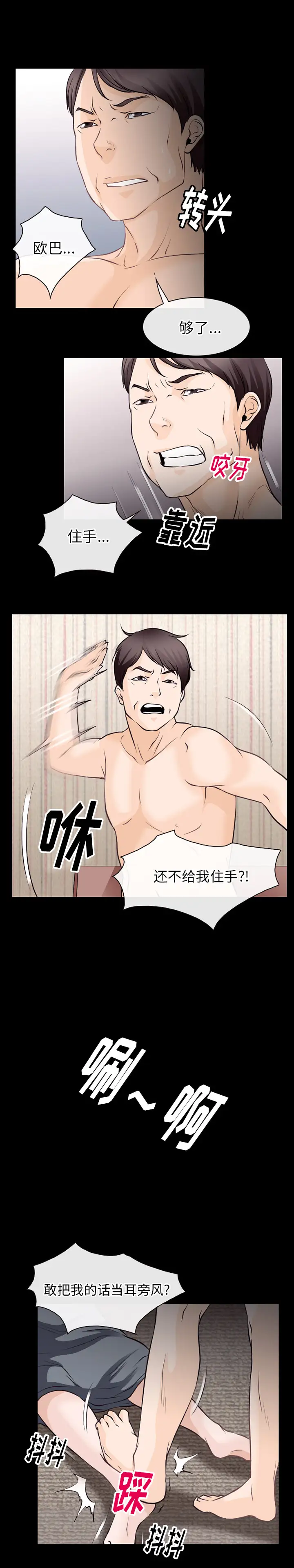 雷普利爱情第49章