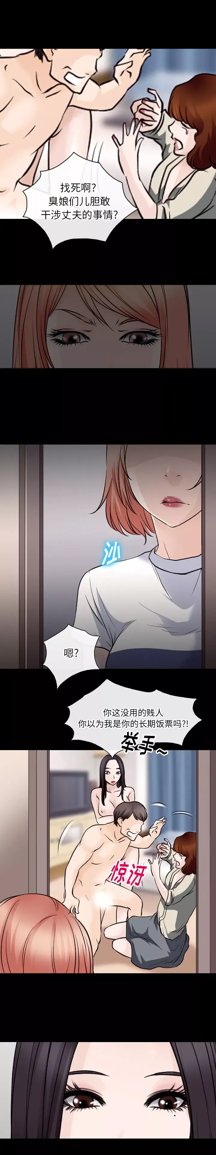 雷普利爱情-第49章 - 图片 9