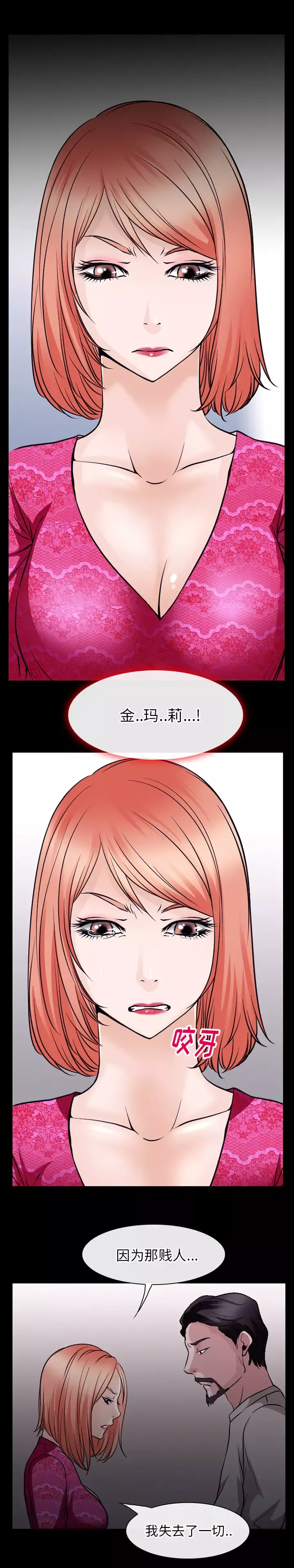 雷普利爱情-第49章 - 图片 11