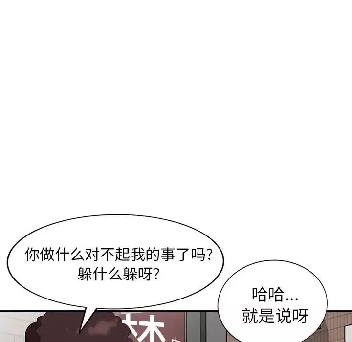 天降梦中人-第12话 - 图片 59