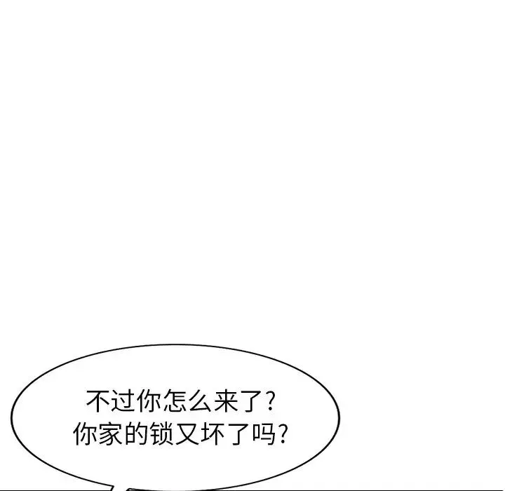天降梦中人-第12话 - 图片 61