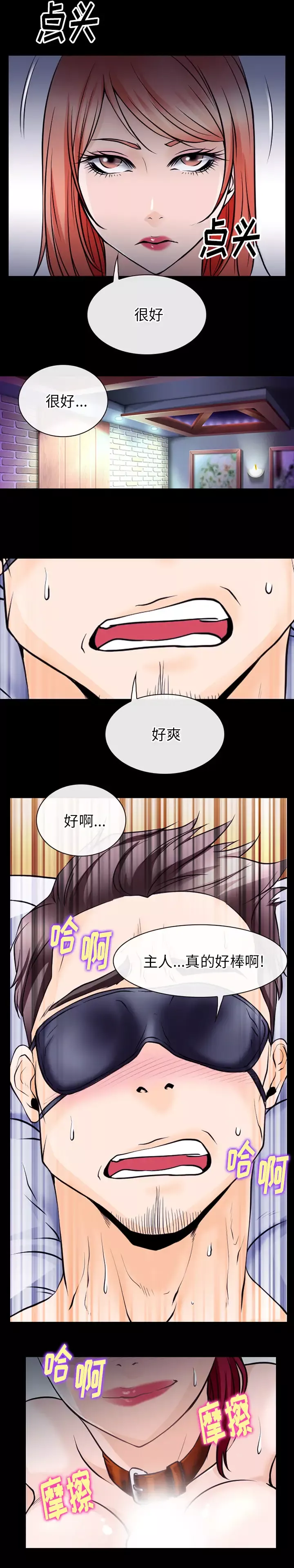雷普利爱情-第49章 - 图片 16
