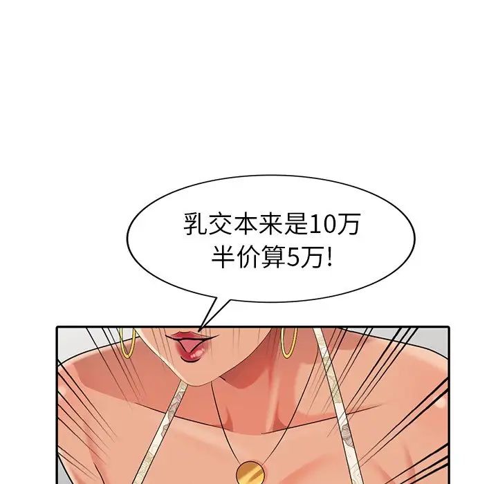 天降梦中人第12话