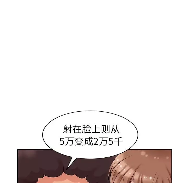 天降夢中人第12话