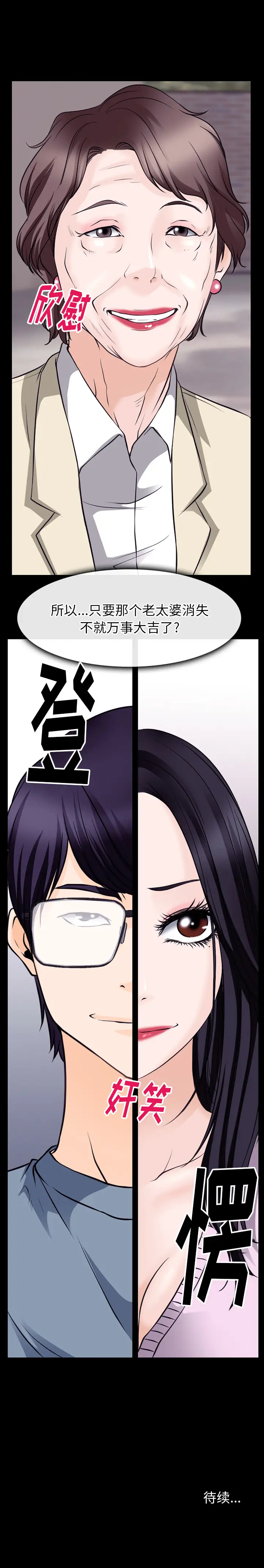 雷普利爱情第49章