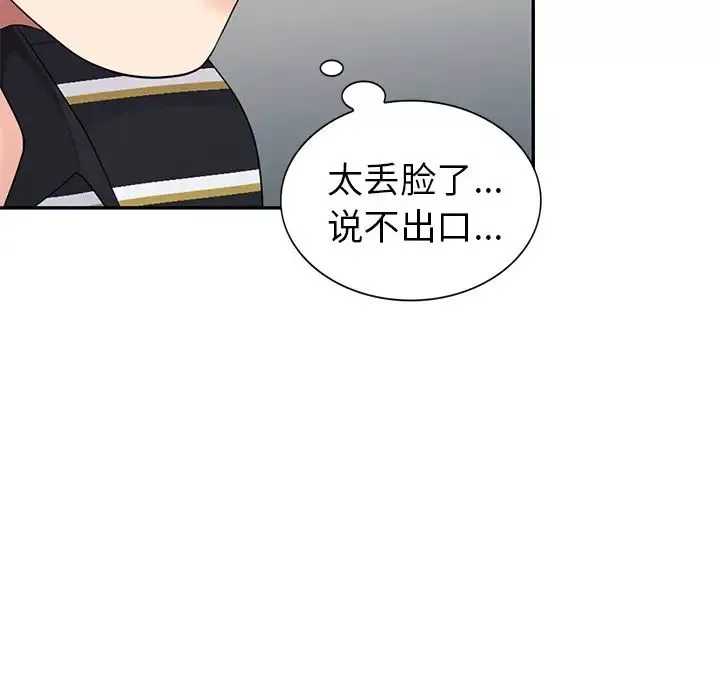 天降夢中人第12话