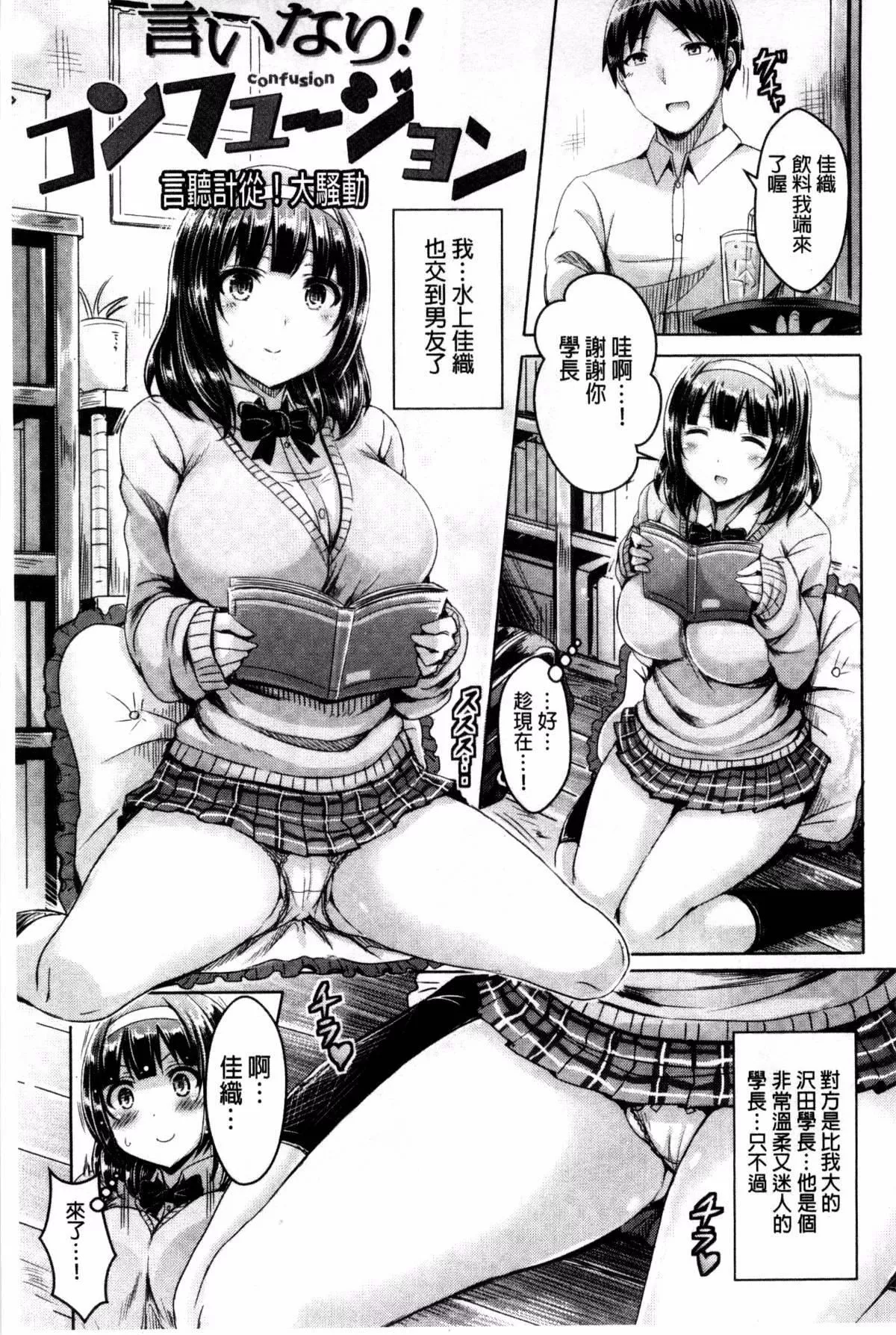 [前金主搬运][オクモト悠太]乳恋!-[前金主搬运][オクモト悠太]乳恋! - 图片 90