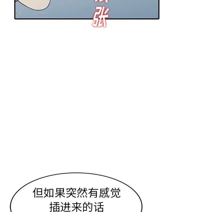 天降梦中人第12话