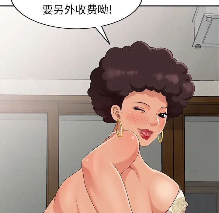 天降夢中人第12话