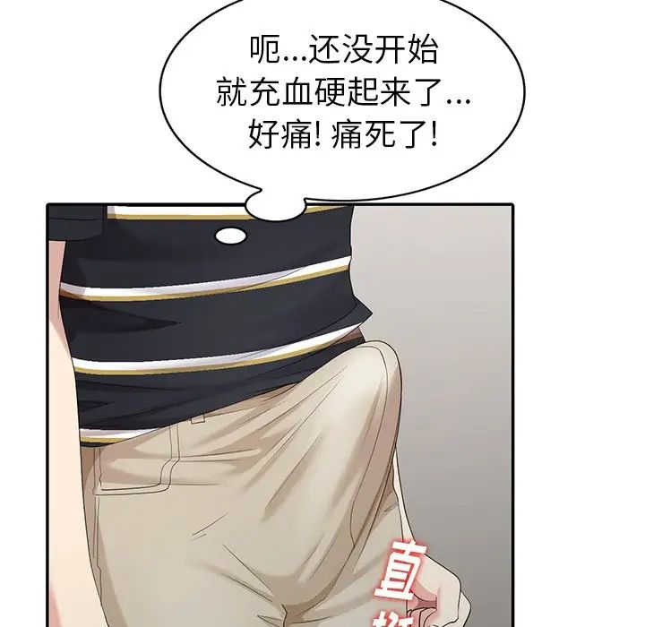 天降梦中人第12话