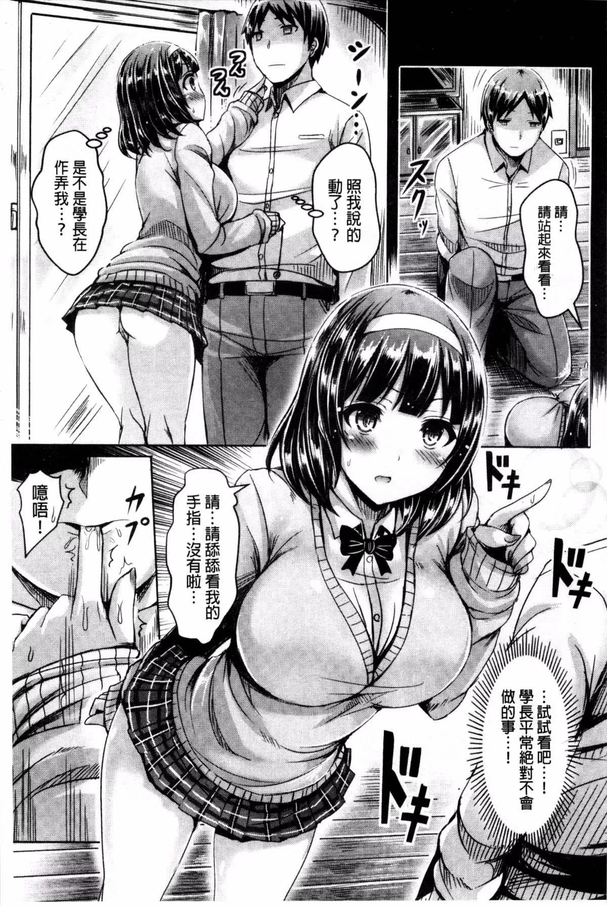 [前金主搬运][オクモト悠太]乳恋!-[前金主搬运][オクモト悠太]乳恋! - 图片 94