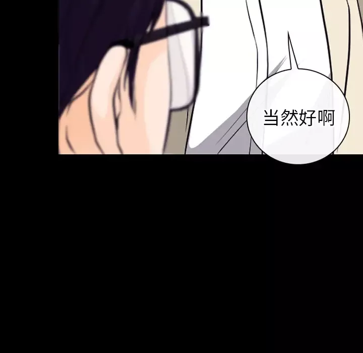 雷普利爱情-第50章 - 图片 19