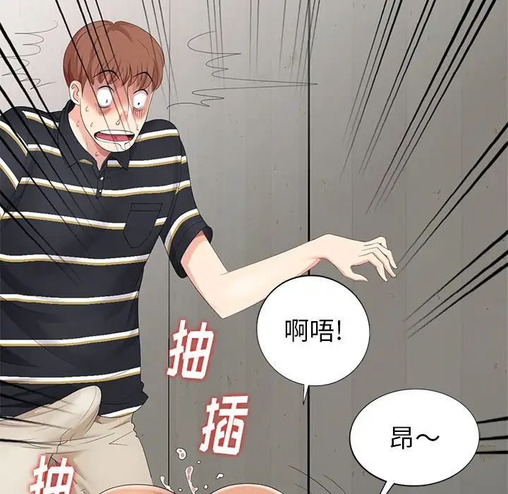 天降梦中人第12话