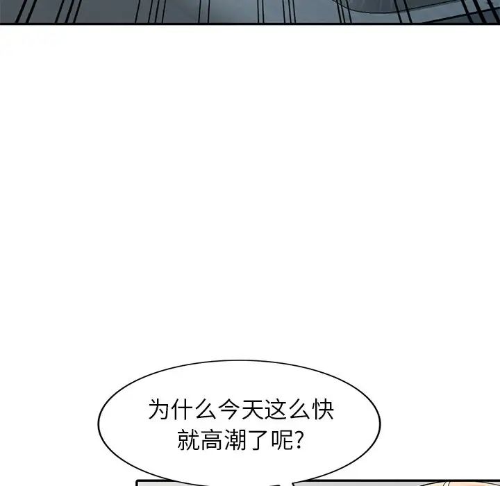 天降梦中人第12话