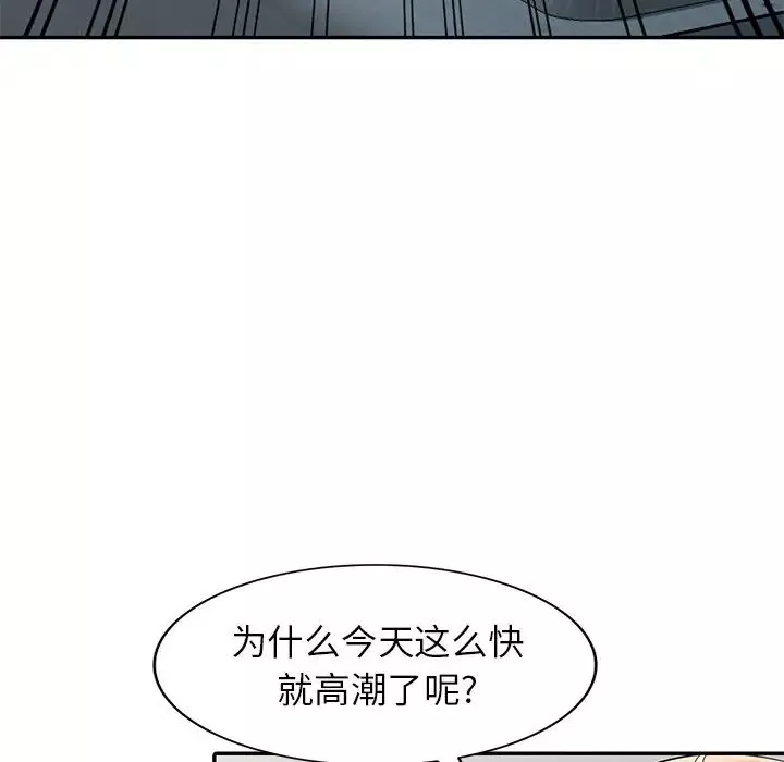 天降夢中人第12话