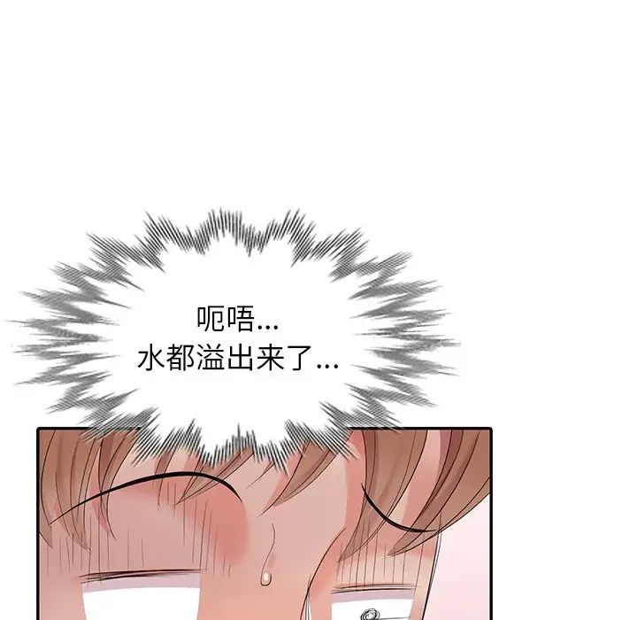 天降梦中人第12话