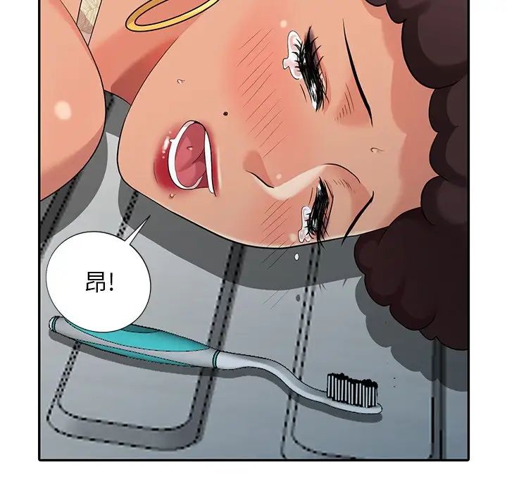 天降梦中人第12话