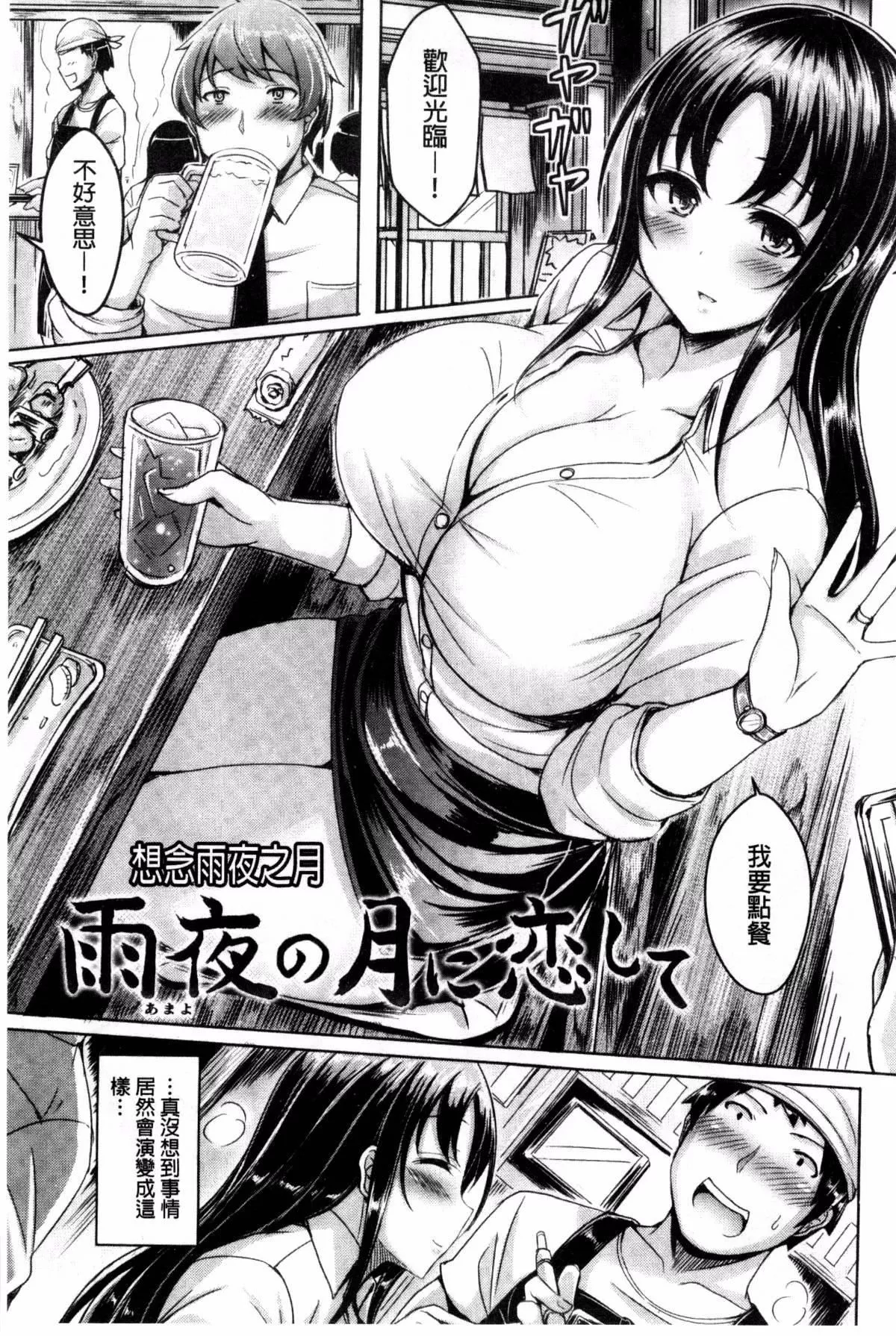 [前金主搬運][オクモト悠太]乳戀![前金主搬運][オクモト悠太]乳戀!
