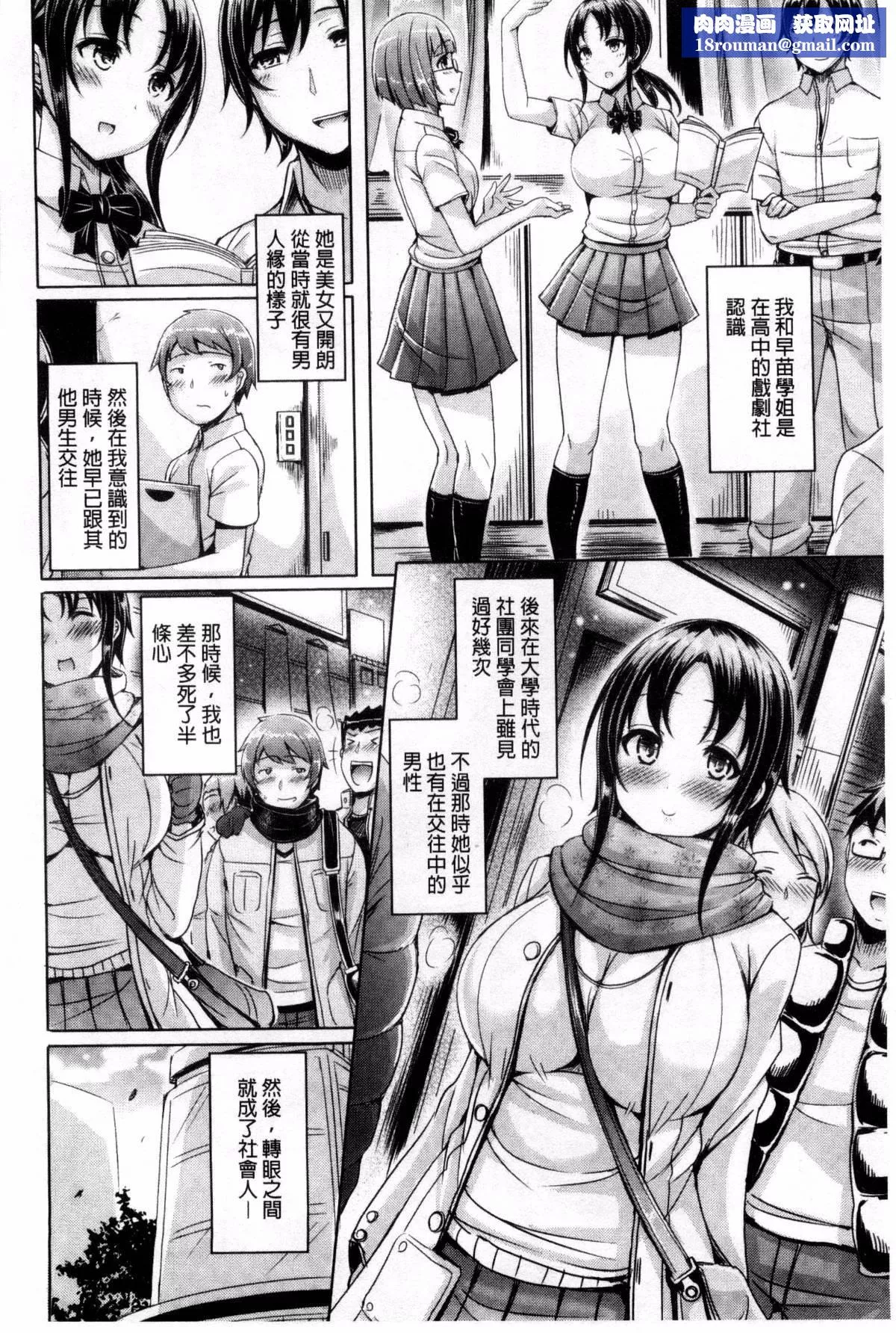 [前金主搬運][オクモト悠太]乳戀![前金主搬運][オクモト悠太]乳戀!