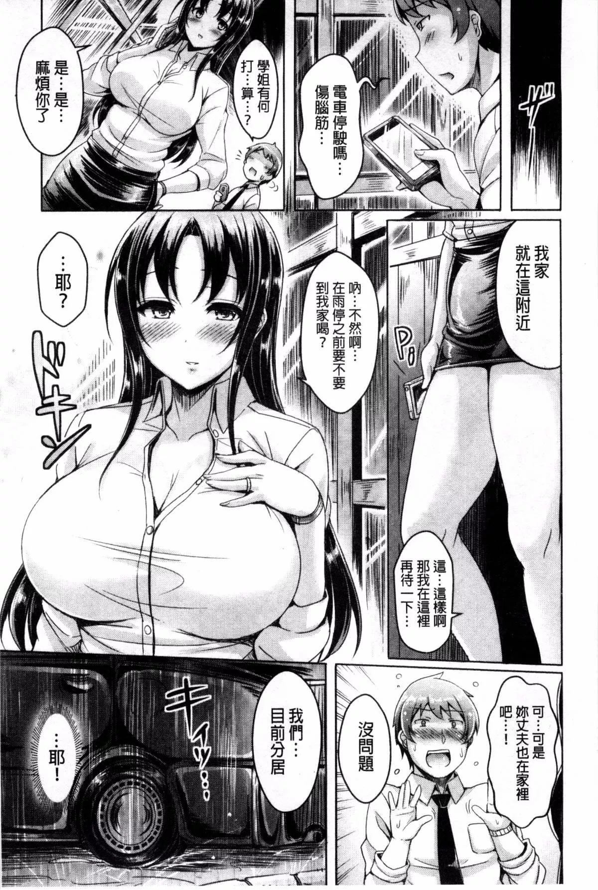 [前金主搬運][オクモト悠太]乳戀![前金主搬運][オクモト悠太]乳戀!