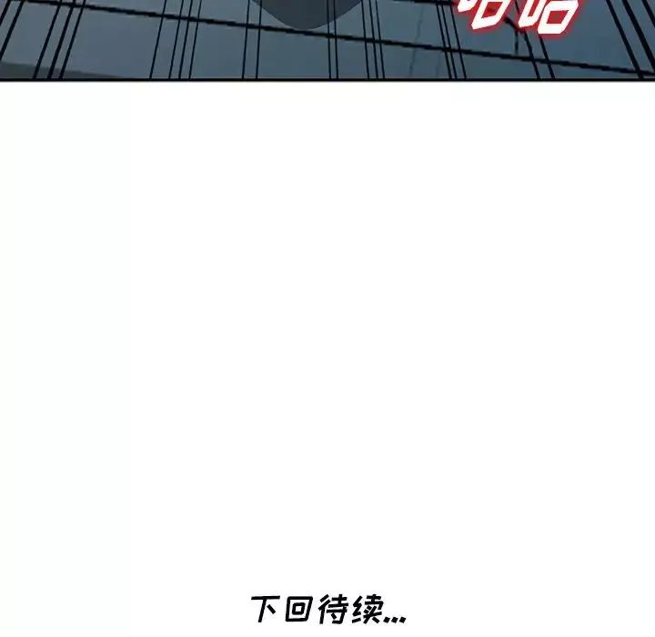 天降夢中人第12话