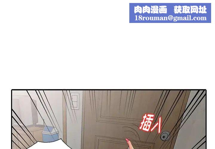 天降梦中人第13话