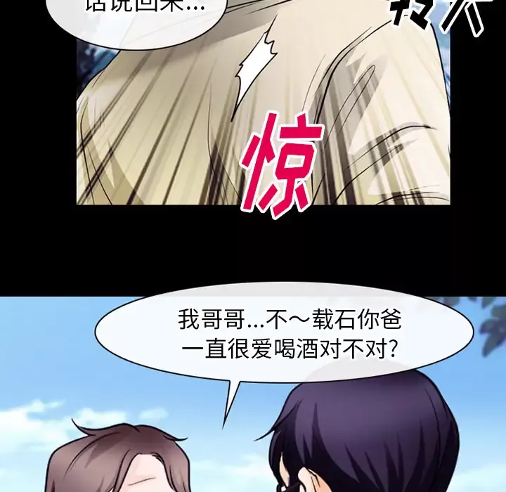 雷普利爱情-第50章 - 图片 59