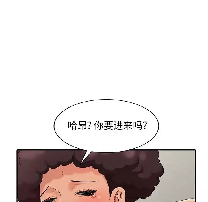 天降夢中人第13话