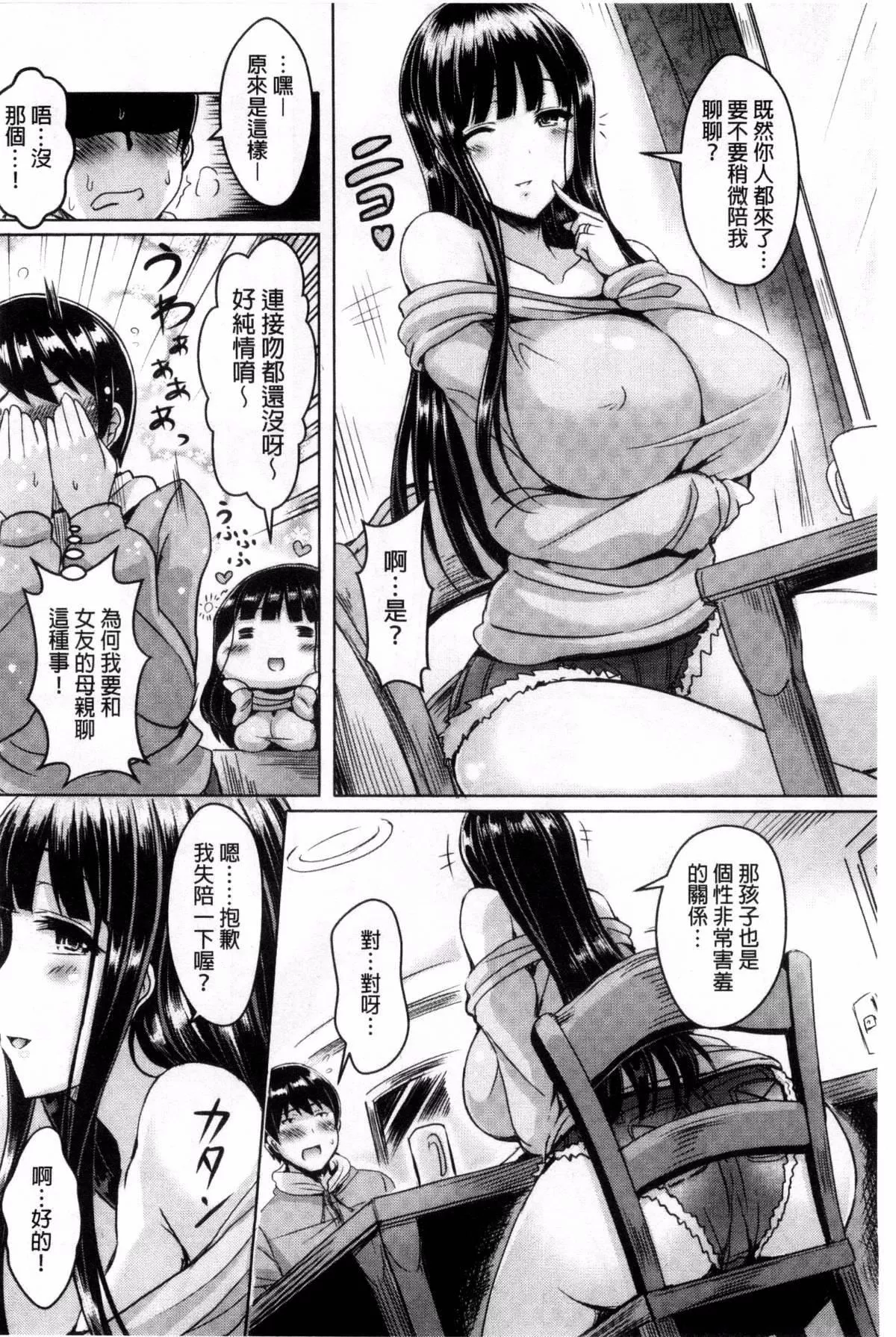 [前金主搬运][オクモト悠太]乳恋!-[前金主搬运][オクモト悠太]乳恋! - 图片 131