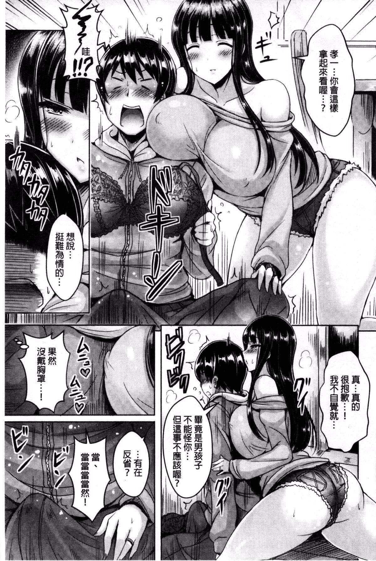 [前金主搬运][オクモト悠太]乳恋![前金主搬运][オクモト悠太]乳恋!