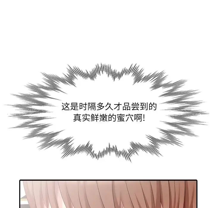 天降梦中人第13话