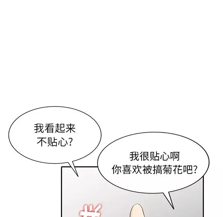 天降梦中人-第13话 - 图片 35