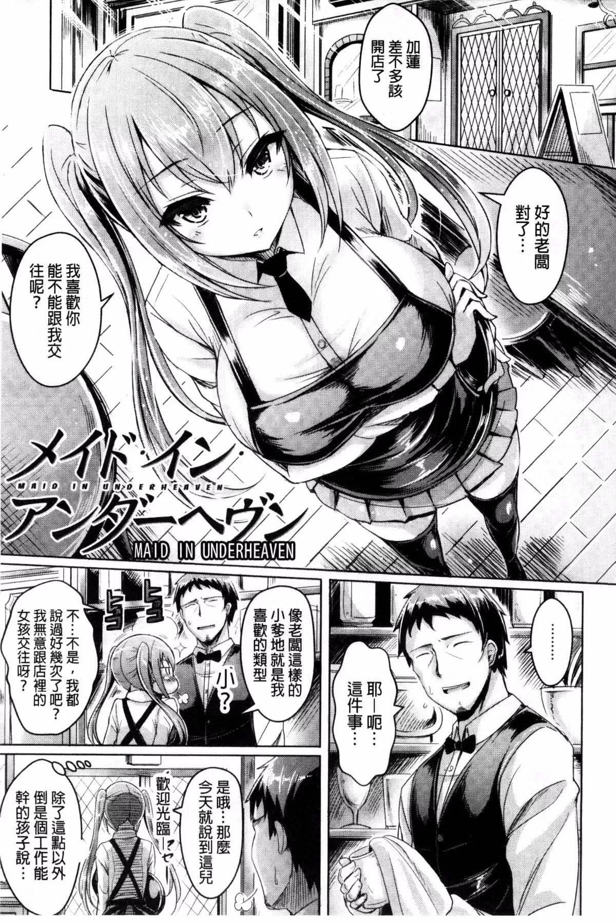 [前金主搬運][オクモト悠太]乳戀![前金主搬運][オクモト悠太]乳戀!