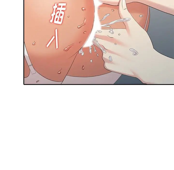 天降梦中人第13话