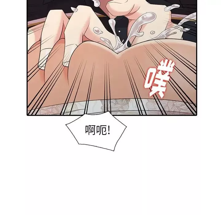 天降梦中人-第13话 - 图片 47