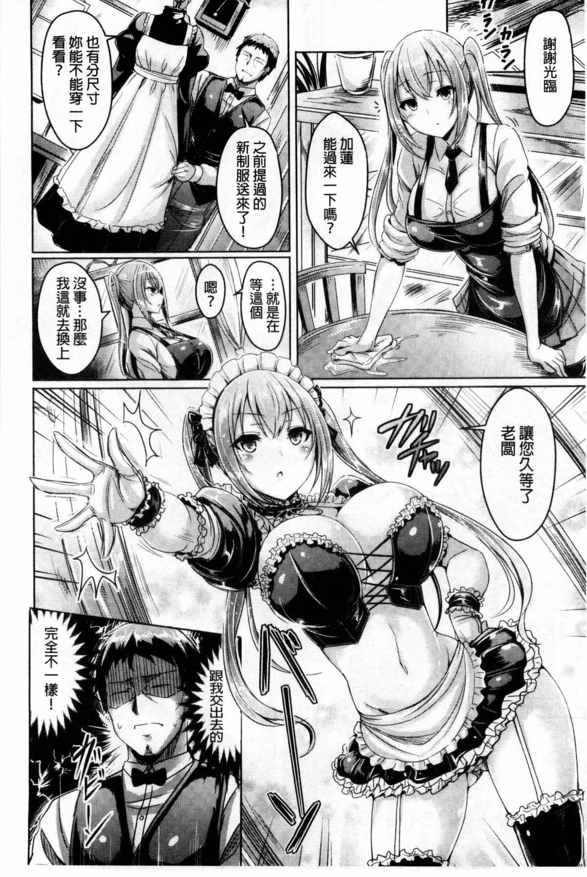 [前金主搬运][オクモト悠太]乳恋![前金主搬运][オクモト悠太]乳恋!