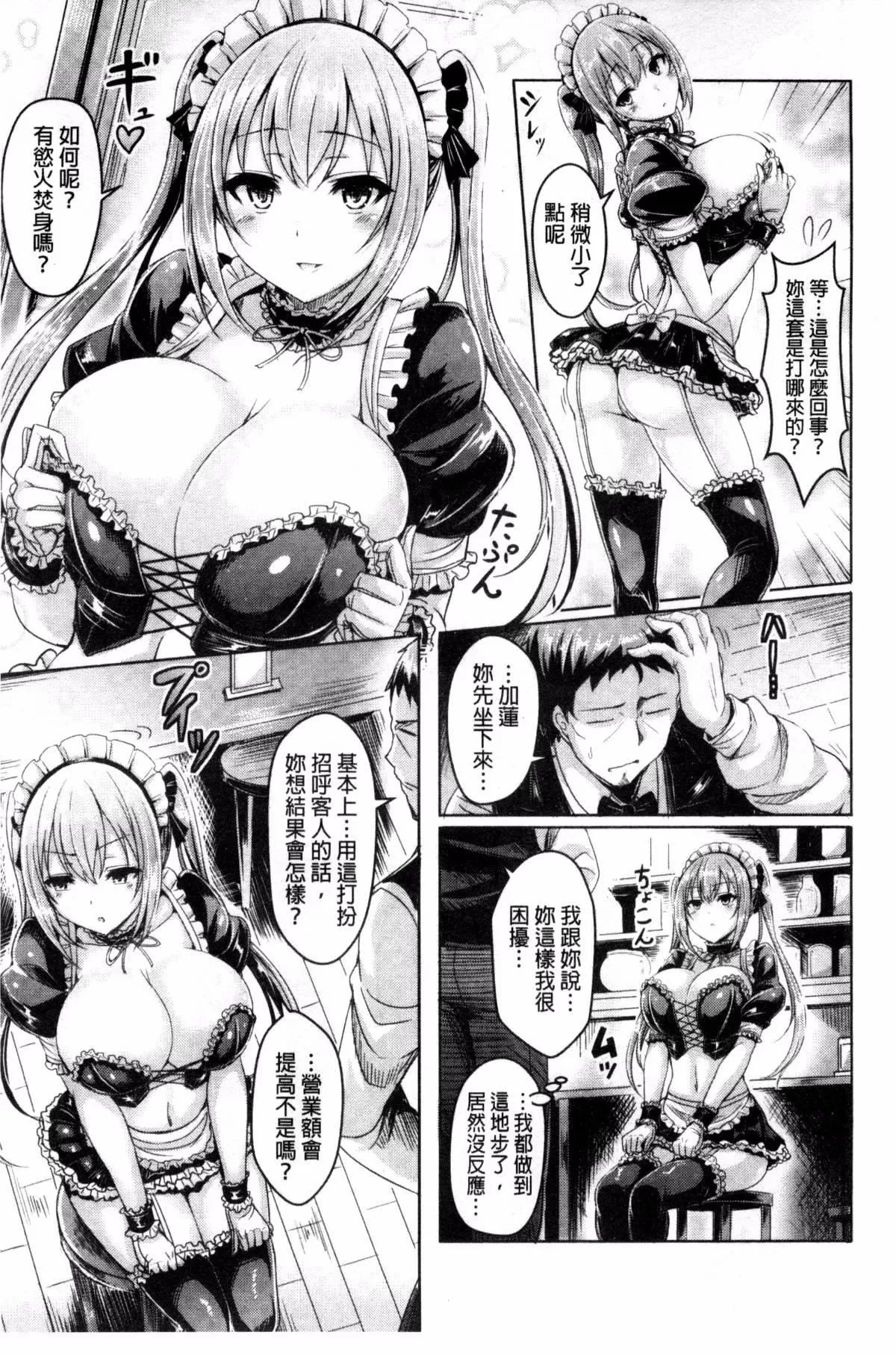 [前金主搬運][オクモト悠太]乳戀![前金主搬運][オクモト悠太]乳戀!