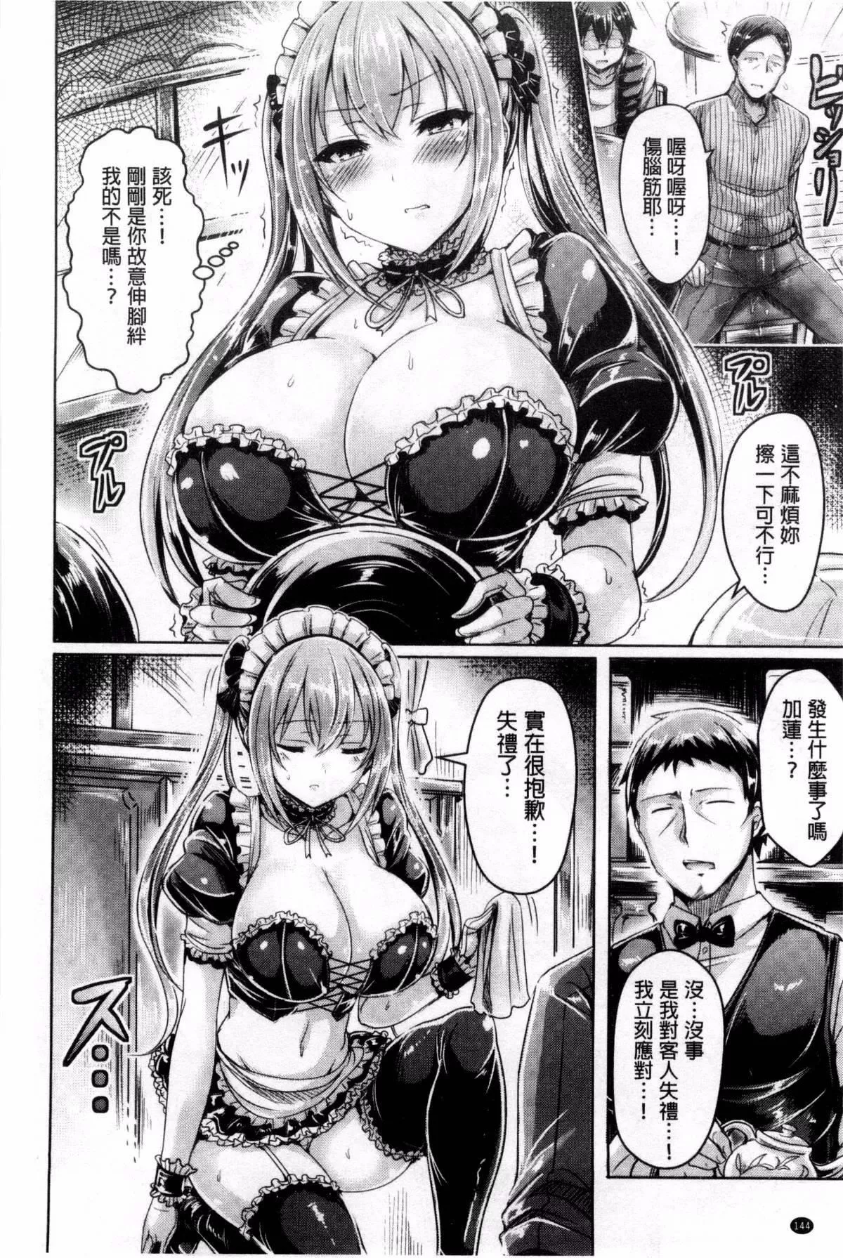 [前金主搬運][オクモト悠太]乳戀![前金主搬運][オクモト悠太]乳戀!