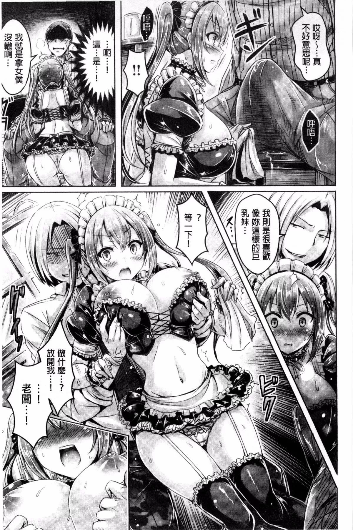 [前金主搬運][オクモト悠太]乳戀![前金主搬運][オクモト悠太]乳戀!