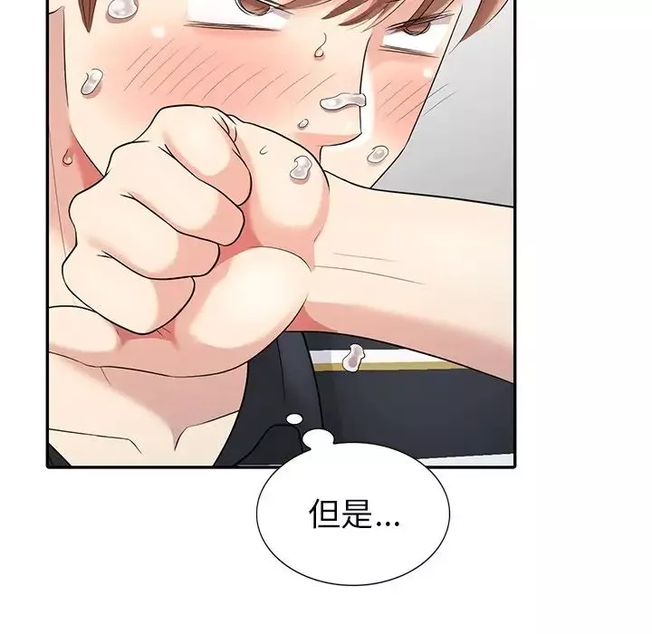 天降梦中人-第13话 - 图片 58