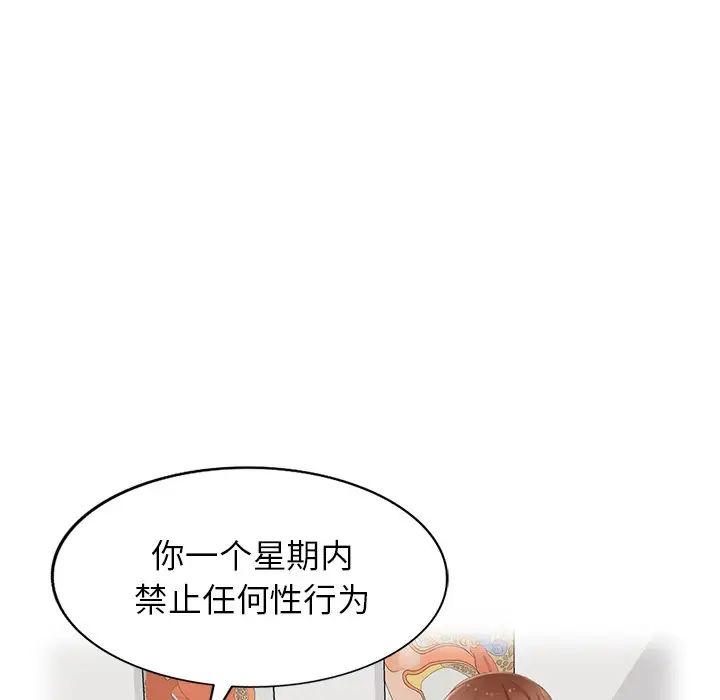 天降夢中人第13话