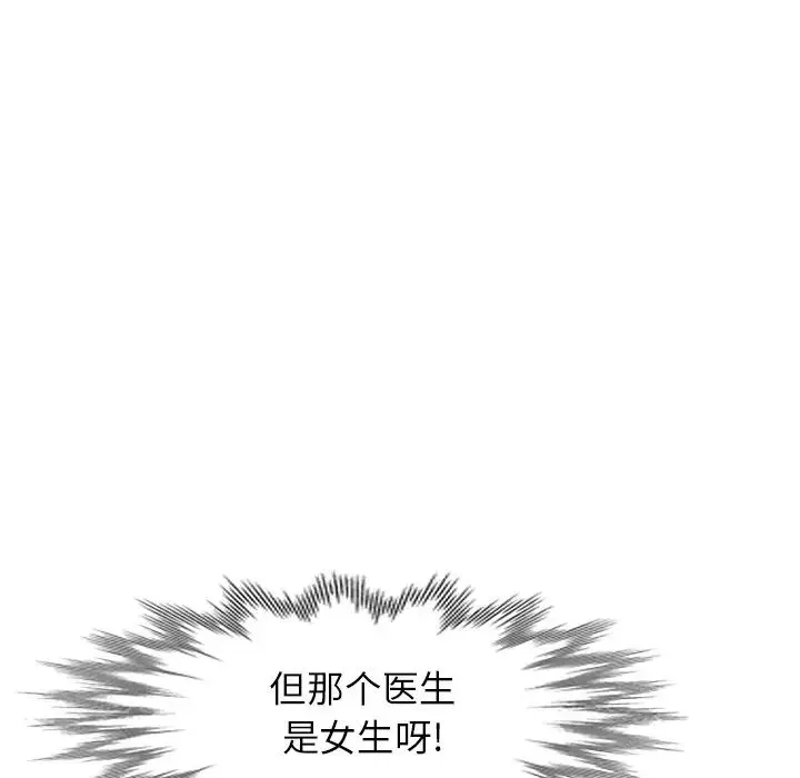 天降梦中人-第13话 - 图片 61